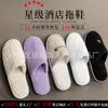 Novia Boda Novia Dama de Honor Fiesta Zapatos Hotel Club Coral Fleece No Lavable Pantuflas Desechables Novio