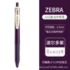 Caneta Retro Japonesa ZEBRA ZEBRA JJ15 Estilo Japonês Caneta Gel de Pressão SARASA Azul Lago Vermelho Vinho Caneta Colorida 0.5