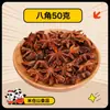 Colección de Condimentos y Especias, Combinación Opcional, Adobo de Anís, Anís Estrellado, Canela, Pimienta, Fruta de la Pasión, Condimento Aromático, Venta al por Mayor Comercial