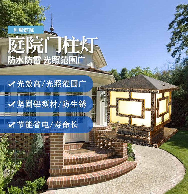 庭院灯