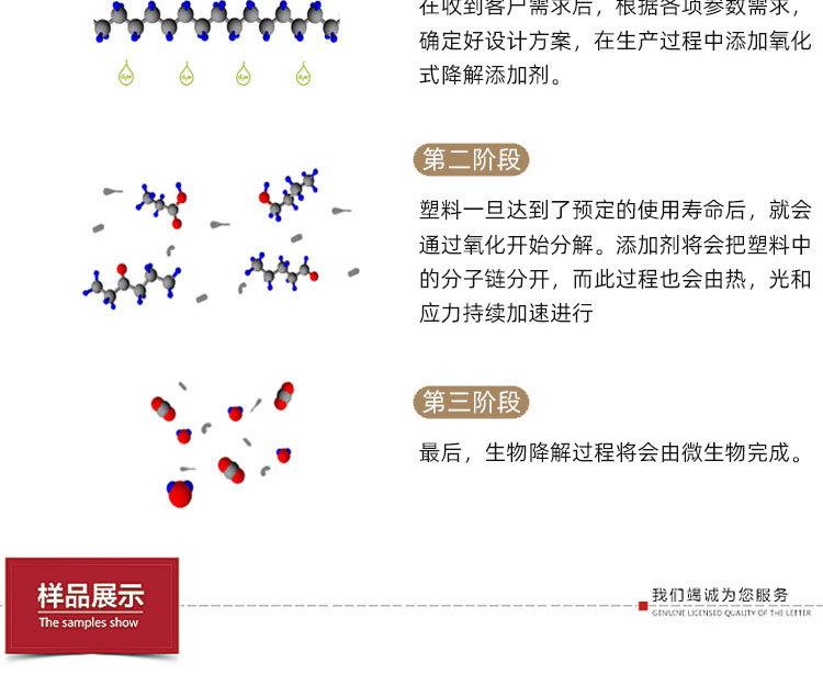 可降解pof_11