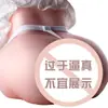 Compacto Chica Misteriosa Modelo Moldeado de Hermosas Nalgas Taza Masturbación Trasero Grande Juguete Sexual Masturbación Masculina Productos para Adultos