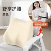 Nueva Silla de Oficina para Comercio Exterior Cojín Lumbar Cojín de Espuma con Memoria Almohadilla Lumbar Soporte Lumbar de Oficina Cojín de Asiento Cojín para Silla Dropshipping