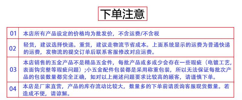 下单注意