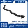 17127535529 Nuevo Adecuado para Bmw G02/G08/25 28 Tubería de Agua (Superior)