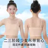 Ropa interior para niñas Desarrollo temprano Estudiantes de preparatoria Adolescentes Sujetador Niños grandes Tirante sin marca Chaleco pequeño