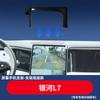 Aplicável à tela de navegação do Geely Xingrui Emgrand Boyue geometry A/G6/M6 base de suporte para celular carro