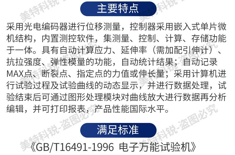 科锐8003D大变形拉力试验机_04.jpg