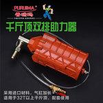 20T-50T气动千斤顶助力器助力泵 液压立式改装铺助器  助力器