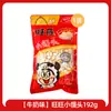 Wangwang Mini Panes Wangzai Paquete Grande 192g Galletas Snacks Clásico Nostálgico Comida de Ocio Paquete de Regalo