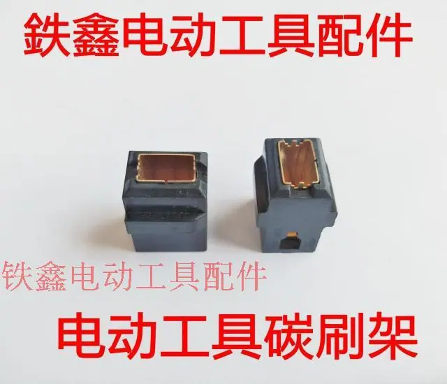 电动工具碳刷架 (4)