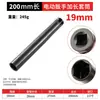 Procesamiento y Personalización Llave Eléctrica Socket Abierto en U Extendido Socket de Impacto Espeso 1/2" Socket Espeso Largo 150-200mm