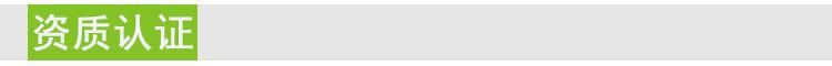 资质.jpg