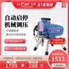 [Marca Lirun] 595 Máquina de Pulverización Eléctrica Airless de Alta Presión Pulverizadora Pintura Látex Pintura para Pared Interior Máquina de Pintura para Pared Exterior