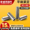 Tornillo prisionero de acero inoxidable 304 con cabeza hexagonal, extremo plano, juego de tornillos prisioneros sin cabeza de acero inoxidable 304, tornillo de máquina con cabeza hexagonal, extremo plano M3M