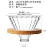 Yunduo Cafetera de Compartir para Preparación Manual de Café Vidrio de Borosilicato Alto Cafetera de Vidrio Resistente al Calor con Escala V60 Portafiltro