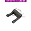 Motocultivador Micro-Tiller de Motor de Gasolina Diésel 171F173F178F186F188F Horquilla de Embrague Palanca de Cambios Horquilla de Marcha Atrás