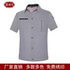 Conjunto de Roupas de Trabalho de Verão, Roupas de Proteção de Oficina de Manga Curta Masculinas e Femininas, Roupas de Trabalho Finas, Roupas de Fábrica, Absorventes de Umidade, Secagem Rápida