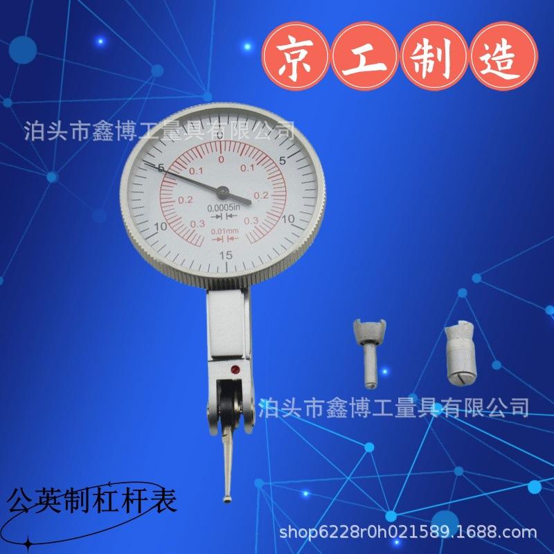 公英制一体杠杆百分表