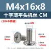 Tornillos de Acero Inoxidable 304 Cruz Cabeza Plana Delgada M1.4M1.6M2M6 Tornillos para Máquinas de Computadora Cabeza Plana Tornillos Pequeños