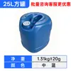 Barril de Plástico Espesso Novo, Barril Químico, Lata Quadrada, Lata Plana, Lata com Aro de Ferro, Barril de Fertilizante, Barril de Fertilizante de 25L, Barril com Flange de Embalagem