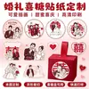 Adesivos de Doces de Casamento Embalagem Externa Personalizada Adesivos Culturais e Criativos Customização Publicitária Formato Irregular Cor Transparente Assar Para Empresa