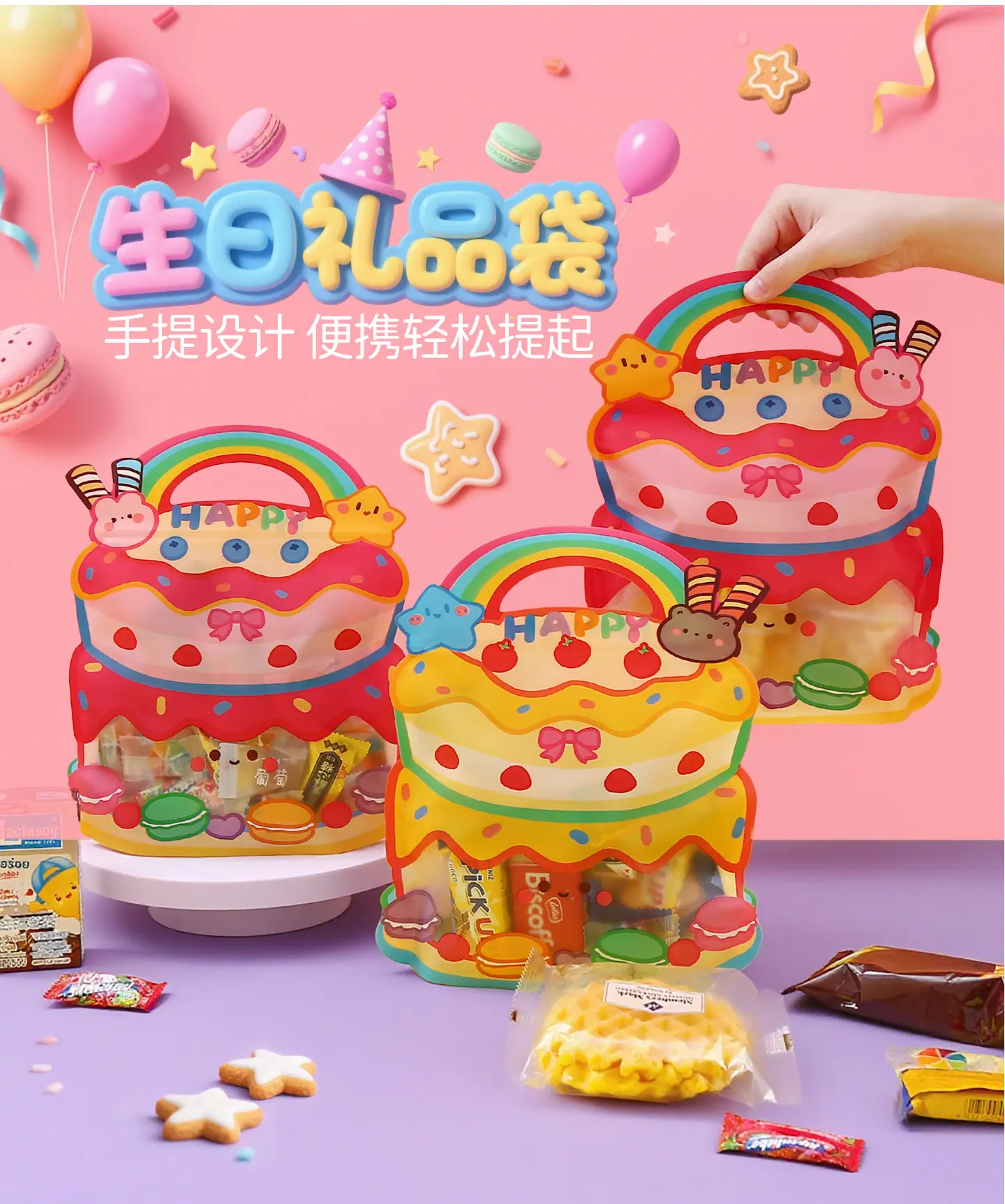 生日蛋糕礼物袋_02