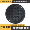 Fabricante Mayorista de Guangzhou Cubiertas de Registro Redondas Ajustables de Hierro Dúctil para Carreteras Municipales, Alcantarillado y Aguas Pluviales Cubiertas de Registro Anti-Asentamiento