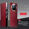Para Huawei MateX5 Couro Galvanizado de Alta Qualidade Janela Inteligente Capa Flip de Couro MateXT Luxuosa para Negócios