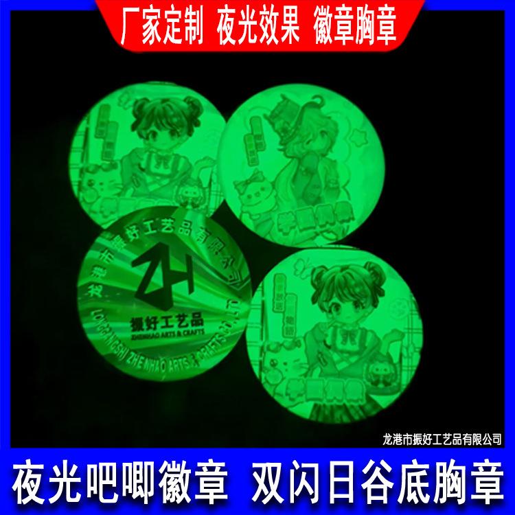 夜光效果徽章 (1).jpg