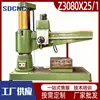 Z3080 Taladro y Roscadora Hidráulica de Uso Pesado 3080 Taladro Universal Grande de Brazo Giratorio