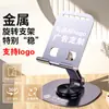 Soporte perezoso multifuncional para teléfono móvil de escritorio, portátil, plegable, elevable, con logo impreso, letras, regalo para actividad