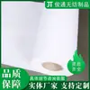 Retardante de Llama Acupuntura No Tejido Blanco Médico Sanitario Pad Textil para el Hogar Colchón Retardante de Llama No Tejido Pad para Mascotas Fabricante