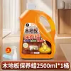 Cera para Mantenimiento de Pisos de Madera Hogar Piso Compuesto de Madera Sólida Especial Aceite Esencial Cera para Pulir Cera Roja Limpiador para Muebles en Stock