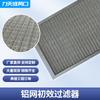 Filtro de aire de efecto primario de malla metálica de aluminio, filtro de placa de aleación de aluminio, filtro purificador de aire para aire acondicionado