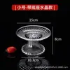 Plato de frutas de acrílico, elegante y atractivo, adecuado para salas de estar, KTV, bares y uso doméstico; transparente, con un tallo alto y un diseño creativo