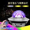 Tiktok Más Vendido Led Bluetooth Música Bola Mágica Ktv Luz de Escenario Dj Bar Club Nocturno Disco Música Luz de Escenario Ufo