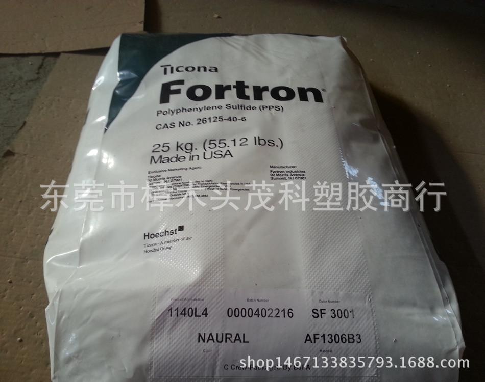 泰科纳 PPS3_副本