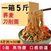 Fideos de Trigo Sarraceno Cortados a Mano, Bajo en Grasa, Grano Entero, Trigo Negro Entero, Sin Azúcar, Fideos Anchos, Fideos Secos, Alimento Básico Reducido en Calorías, Caja Completa