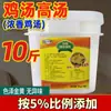 Concentrado de Caldo de Pollo Fideos de Arroz Comerciales Base de Fideos de Harina de Arroz Paquete de Condimento para Caldo de Pollo Caldo de Huesos de Pollo Condimento Madre de Caldo