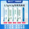 Sal para lavado nasal para uso doméstico, agua de mar salina fisiológica con menta herbal, especialmente diseñada para aliviar la congestión nasal, todo en inglés, versión transfronteriza