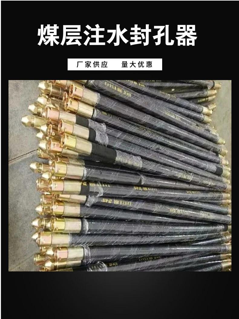 注水封孔器.jpg