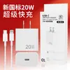 Para carregador de fábrica da Apple com certificação 3C, cabeça de carregamento rápido para celular PD20W, conjunto de carregamento rápido para Apple, atacado