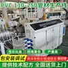 Linha de Produção de Tubos de PVC Um para Dois 16-50, Equipamento para Tubos de Plástico, Extrusora de Tubos Fabricante de Máquinas Plásticas