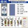 Versión Estrecha de Cartas de Guandan, Hechas de Plástico PVC, Impermeables y Antidoblado, para Competiciones de Guandan