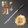 Afilador de Varilla Ultra Fino para el Hogar, Afilador Profesional para Cuchillos de Carnicero, Herramienta Rápida para Afilar Cuchillos, Piedra de Afilar para Cocina