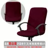 Funda Elástica de Rejilla de Maíz para Silla de Oficina, Funda a Prueba de Polvo, Funda para Asiento de Silla Giratoria de Computadora, Funda Universal para Sillón, Estilo Moderno Simple