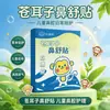 Cang'erzi Alivio de la Congestión Nasal Gotas Nasales Farmacia Más Vendido Descongestionante Nasal Herbal Fabricante En Stock Dropshipping