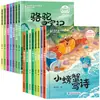Uma Coleção de Obras de Famosos Escritores Chineses Premiados, Livros de Contos de Fadas Genuínos para Alunos do Ensino Fundamental Lerem Extracurricularmente