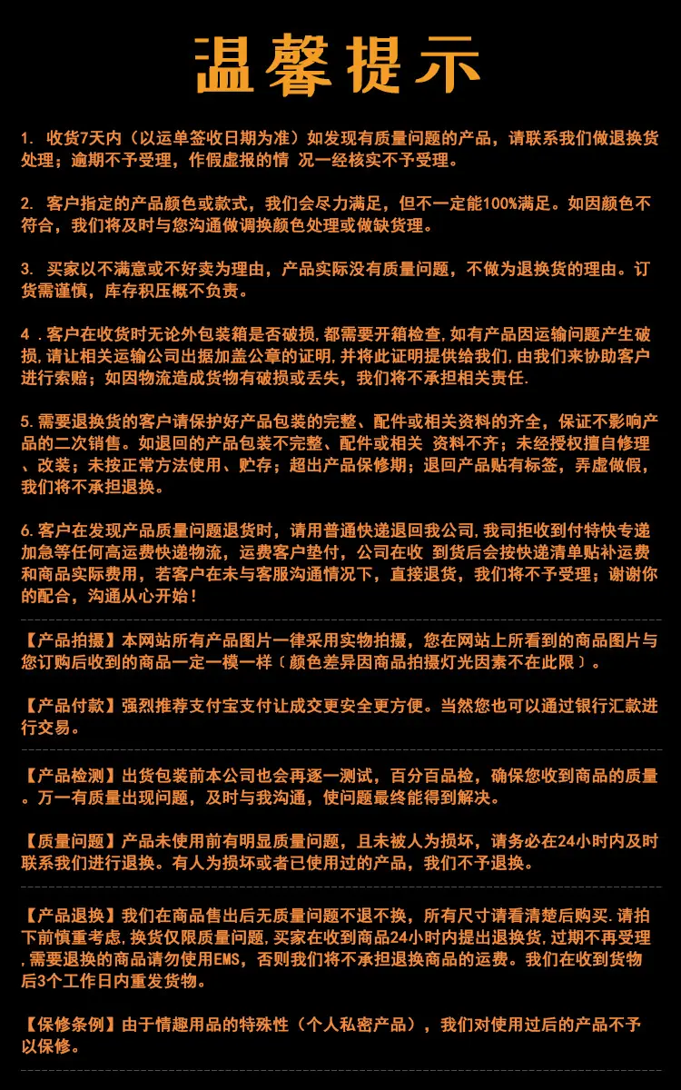 温馨提示
